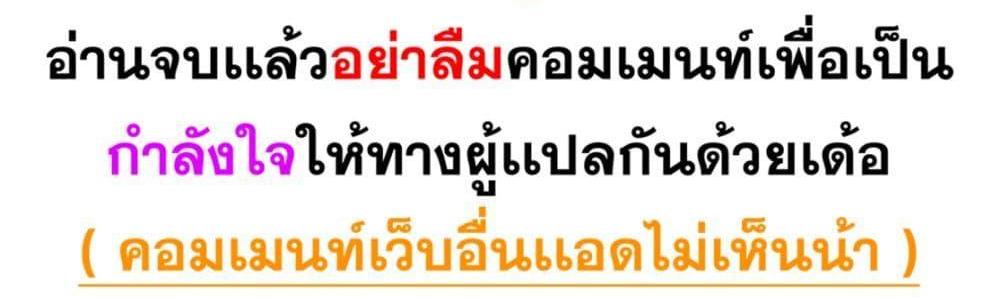 Blue Lock แปลไทย