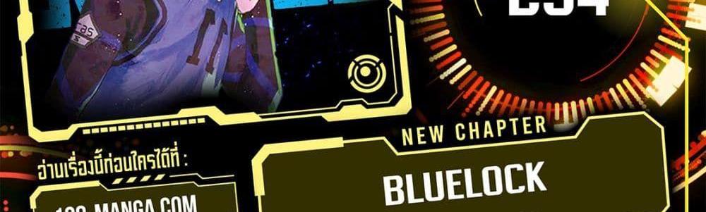 Blue Lock แปลไทย