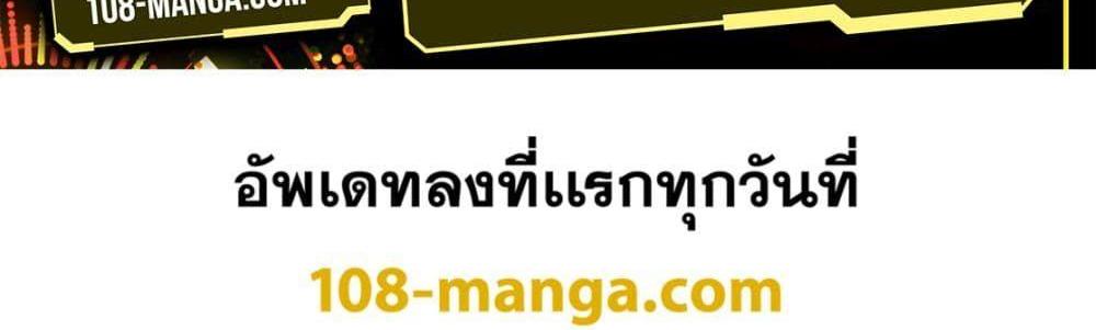 Blue Lock แปลไทย