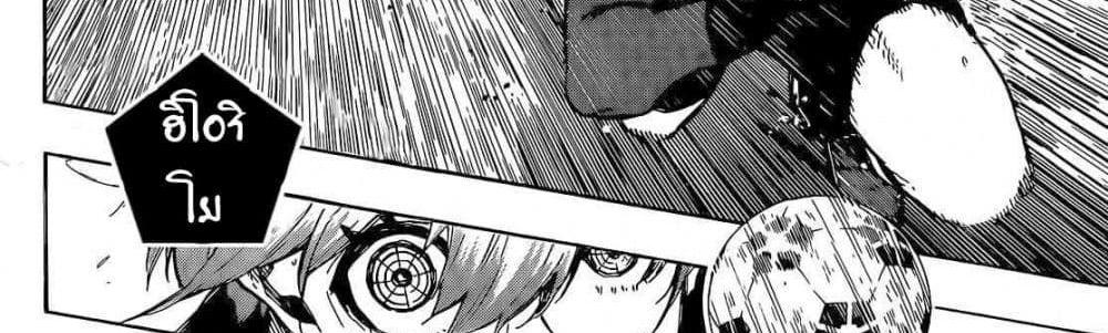 Blue Lock แปลไทย