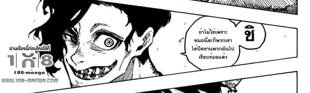 Blue Lock แปลไทย