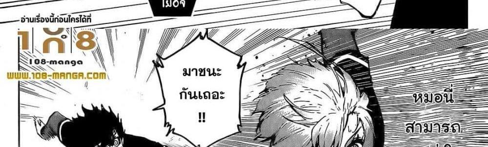 Blue Lock แปลไทย