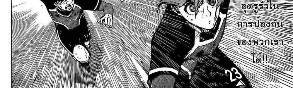 Blue Lock แปลไทย