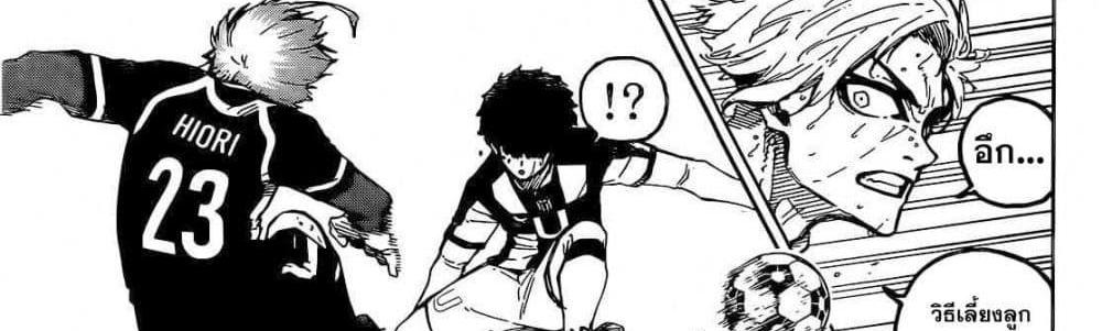 Blue Lock แปลไทย