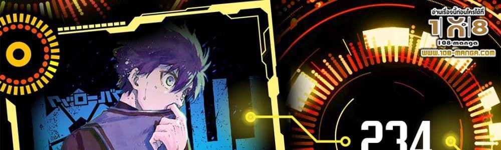 Blue Lock แปลไทย