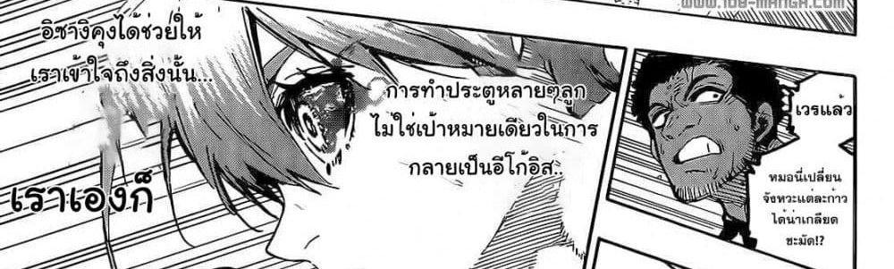 Blue Lock แปลไทย