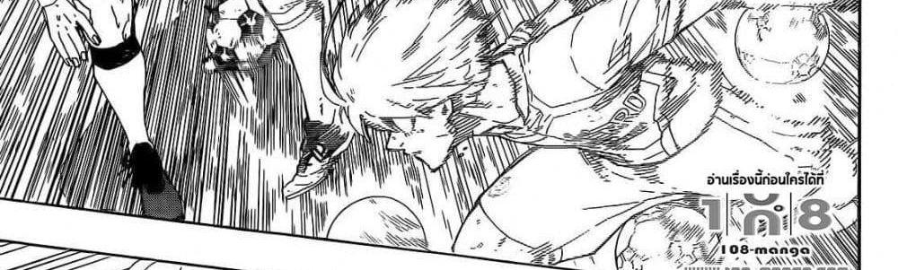 Blue Lock แปลไทย