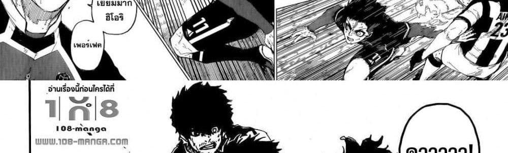 Blue Lock แปลไทย