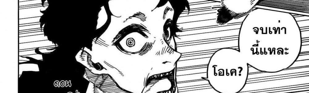 Blue Lock แปลไทย