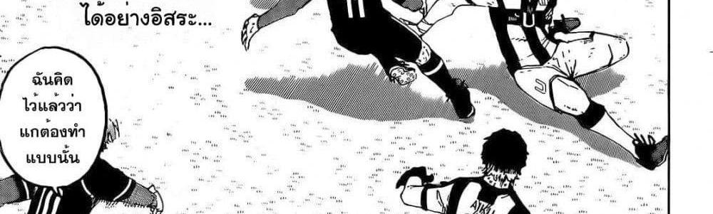 Blue Lock แปลไทย