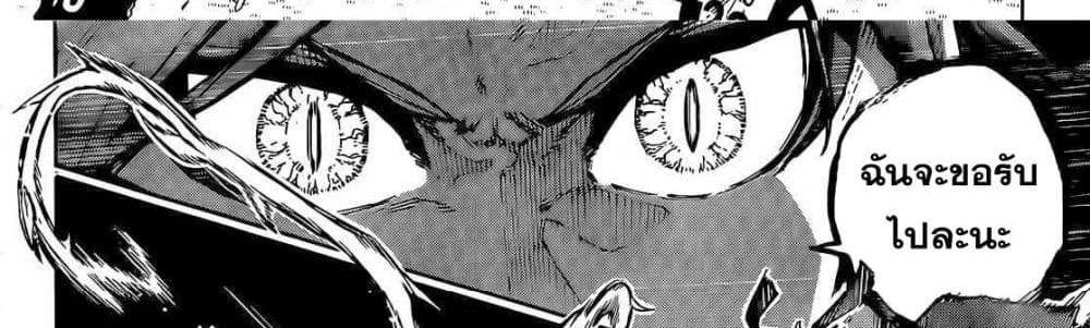 Blue Lock แปลไทย