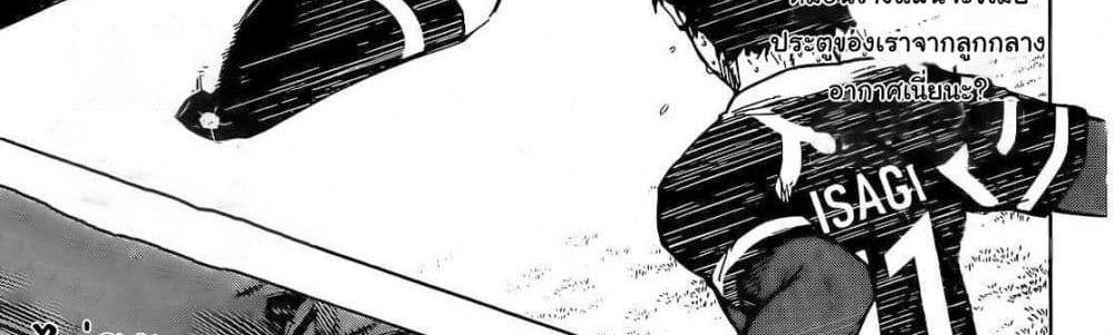 Blue Lock แปลไทย