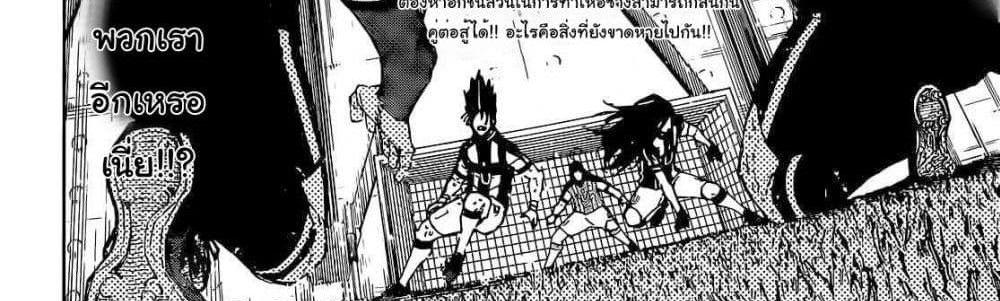 Blue Lock แปลไทย