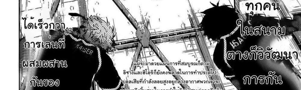 Blue Lock แปลไทย