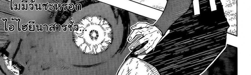 Blue Lock แปลไทย