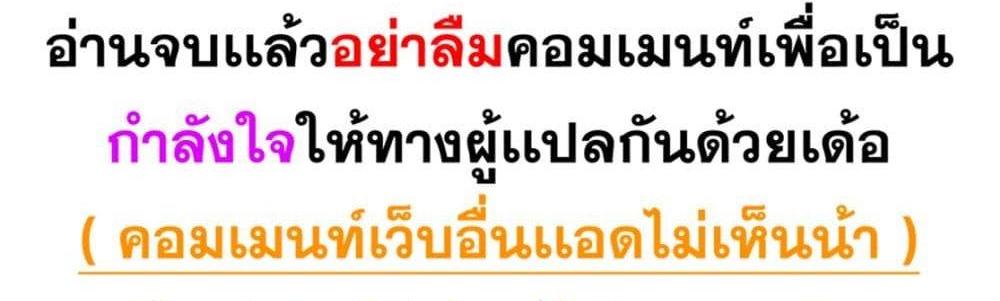 Blue Lock แปลไทย