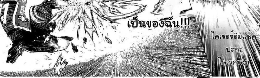 Blue Lock แปลไทย