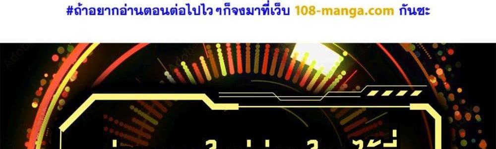 Blue Lock แปลไทย