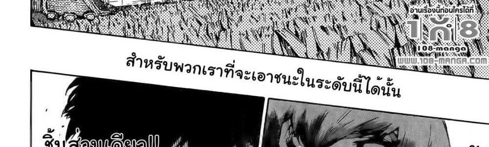 Blue Lock แปลไทย