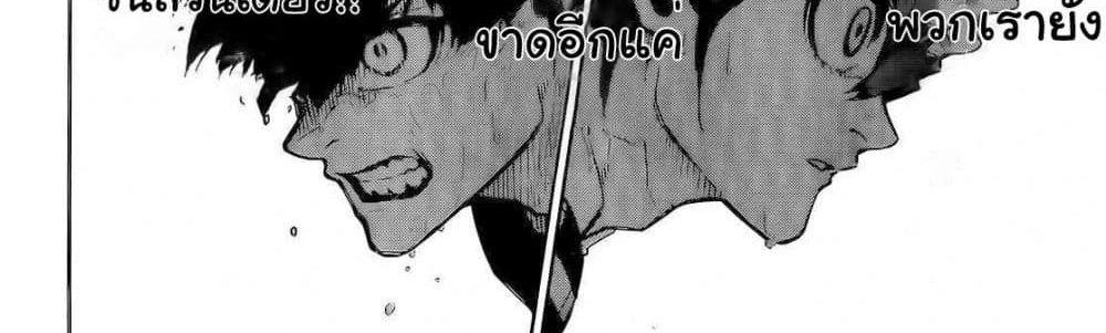 Blue Lock แปลไทย