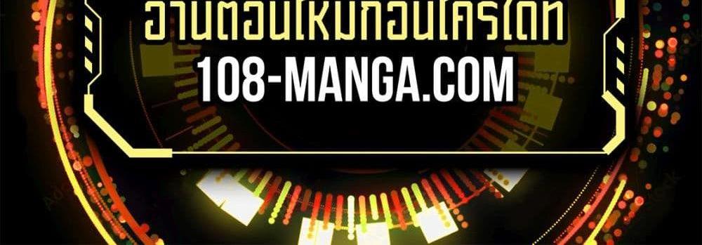 Blue Lock แปลไทย