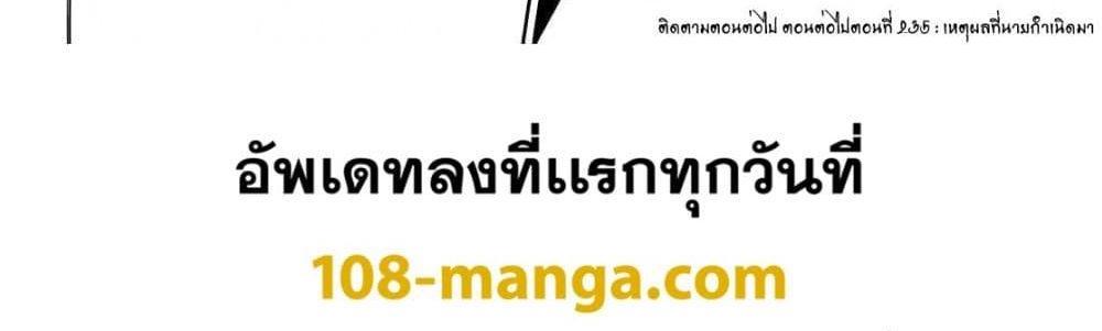 Blue Lock แปลไทย