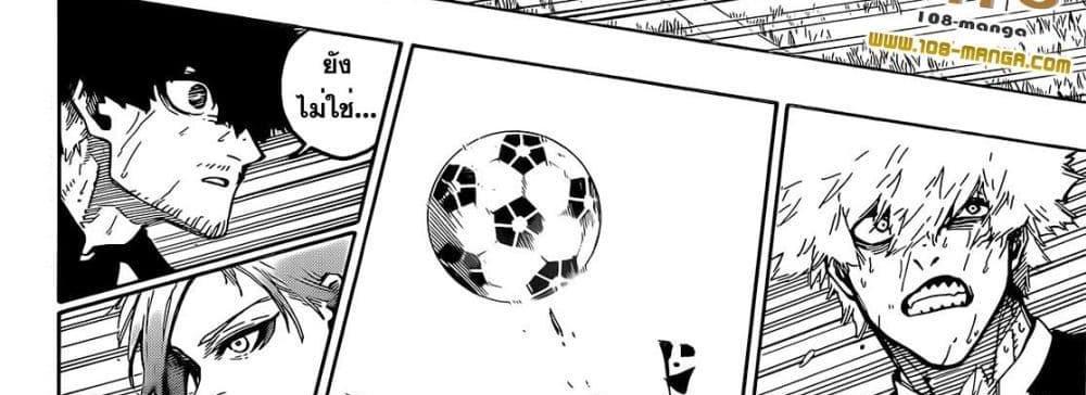 Blue Lock แปลไทย