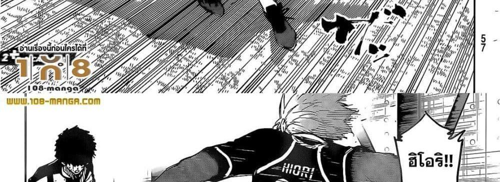 Blue Lock แปลไทย