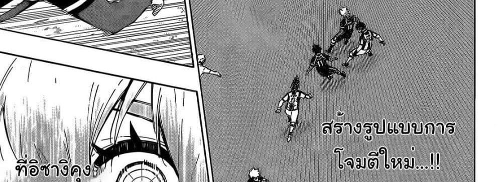 Blue Lock แปลไทย