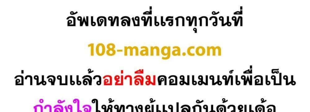 Blue Lock แปลไทย