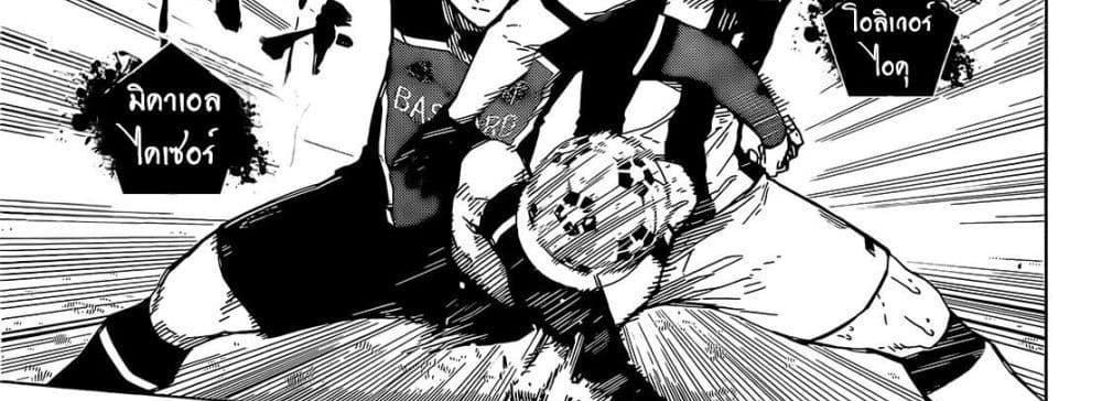 Blue Lock แปลไทย