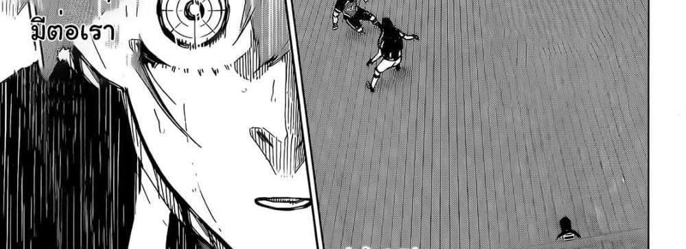 Blue Lock แปลไทย