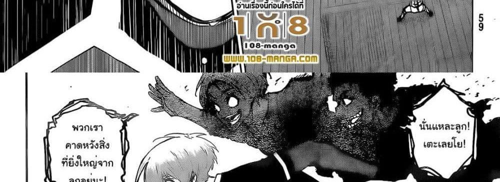 Blue Lock แปลไทย