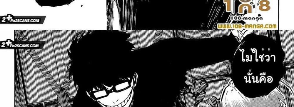Blue Lock แปลไทย