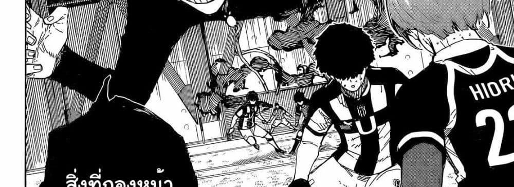 Blue Lock แปลไทย