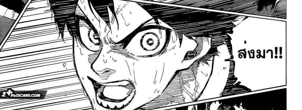 Blue Lock แปลไทย