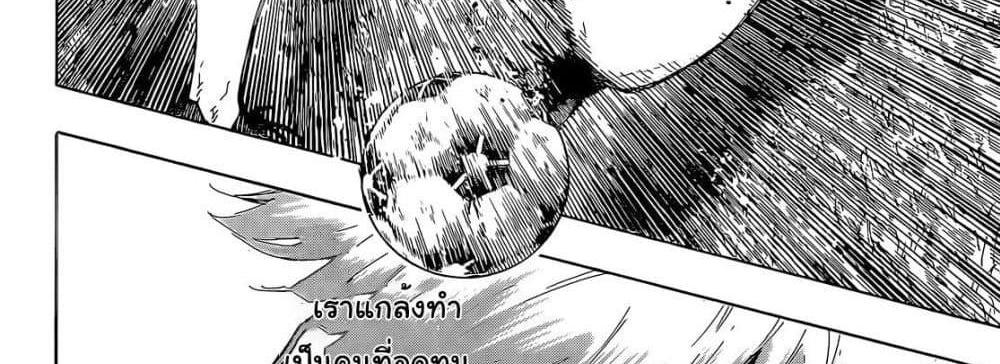 Blue Lock แปลไทย