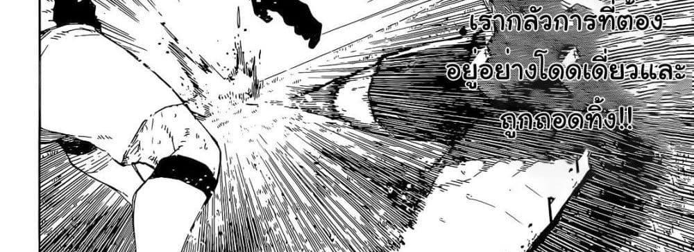 Blue Lock แปลไทย