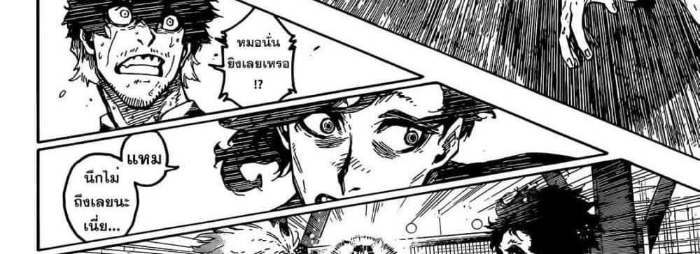 Blue Lock แปลไทย