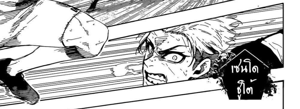 Blue Lock แปลไทย