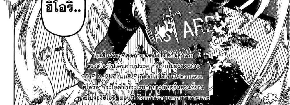 Blue Lock แปลไทย