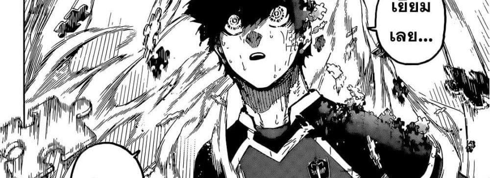 Blue Lock แปลไทย