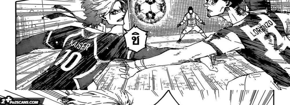 Blue Lock แปลไทย