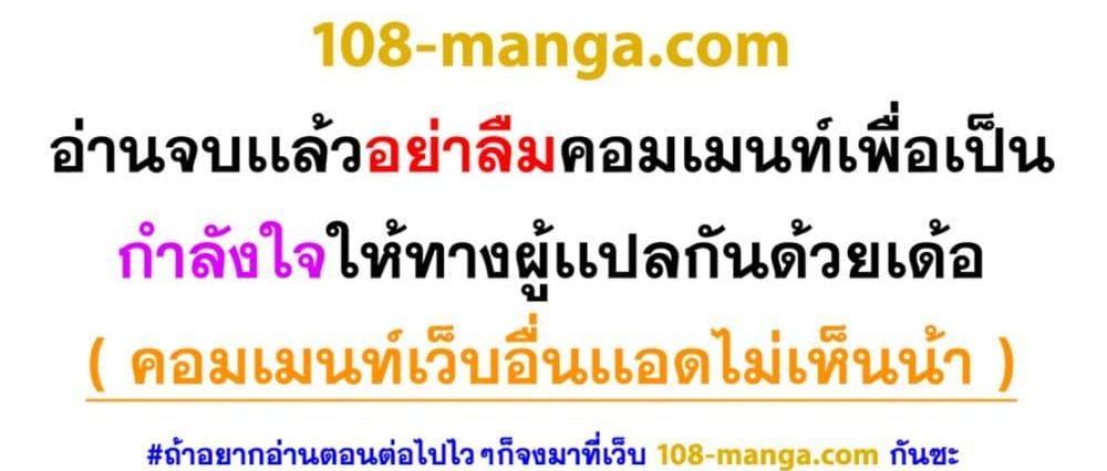 Blue Lock แปลไทย