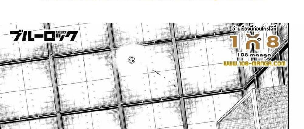 Blue Lock แปลไทย