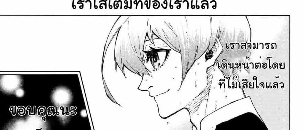 Blue Lock แปลไทย