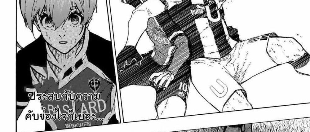 Blue Lock แปลไทย