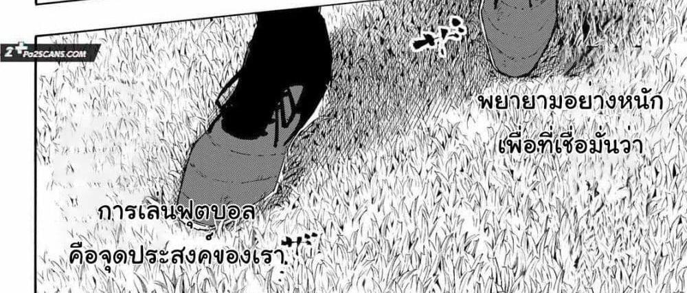 Blue Lock แปลไทย