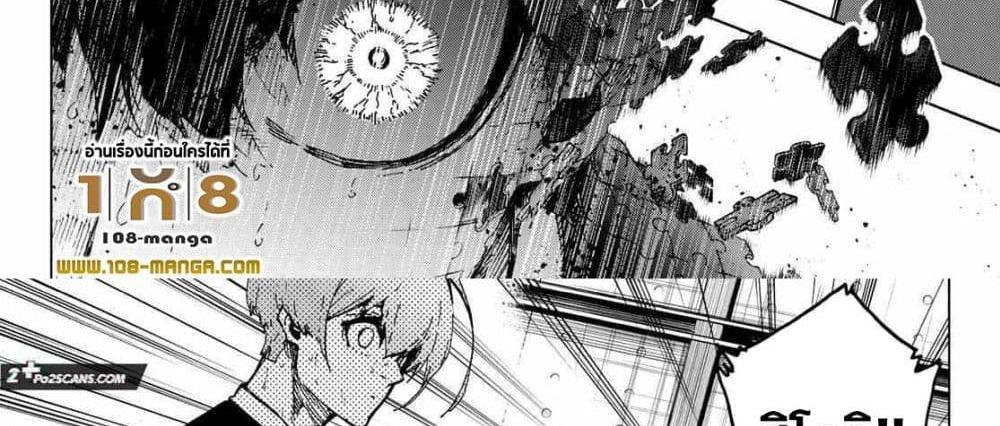 Blue Lock แปลไทย