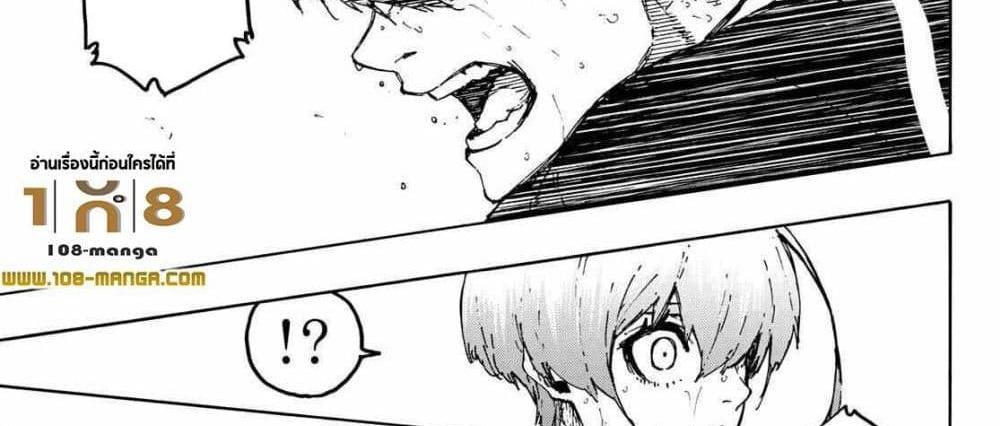 Blue Lock แปลไทย